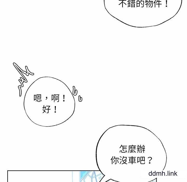 首尔行第2话