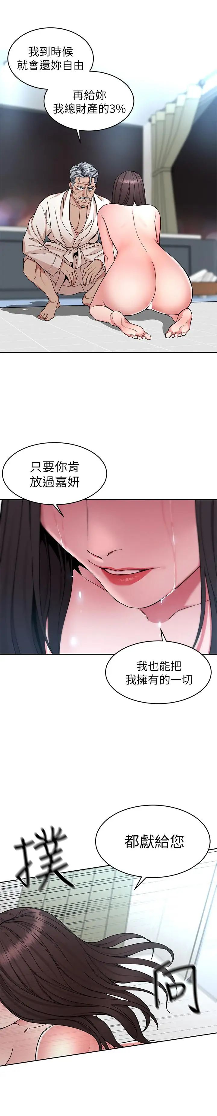 致命遊戲第35話-我愿意将我的一切献给你