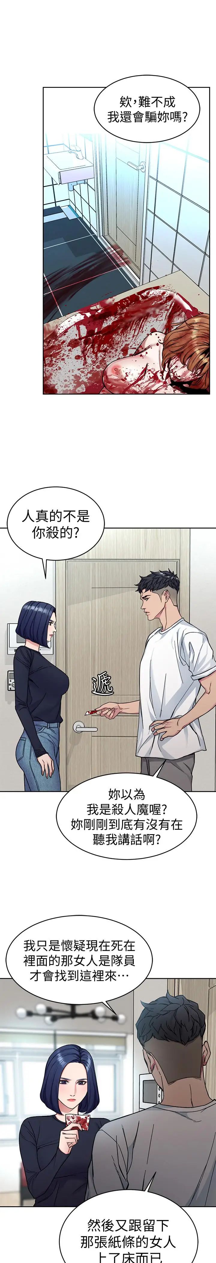 致命游戏第35话-我愿意将我的一切献给你