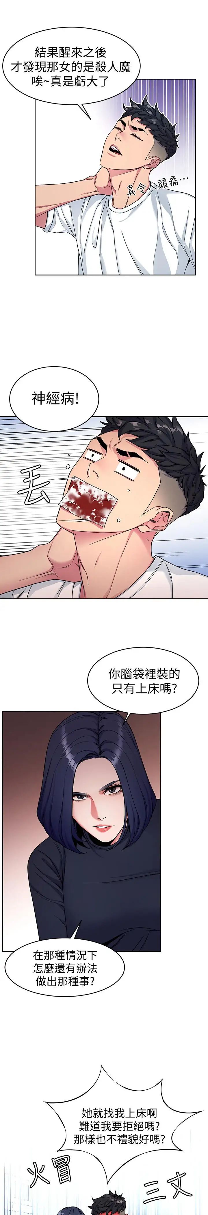 致命游戏第35话-我愿意将我的一切献给你