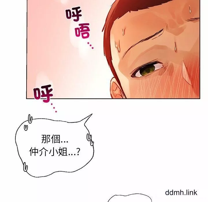 首尔行第2話