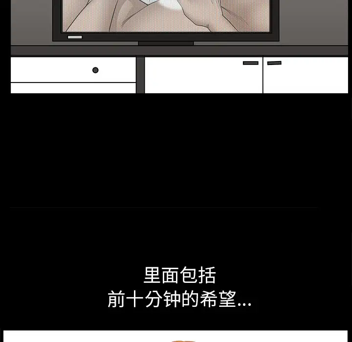 邻居第44话