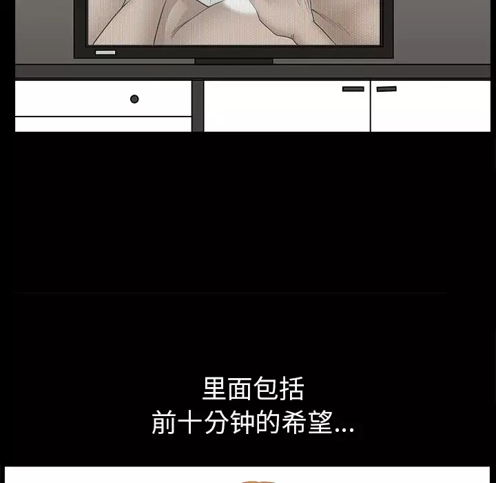 邻居第44话