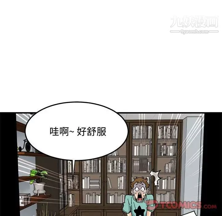 戀愛工廠第22話