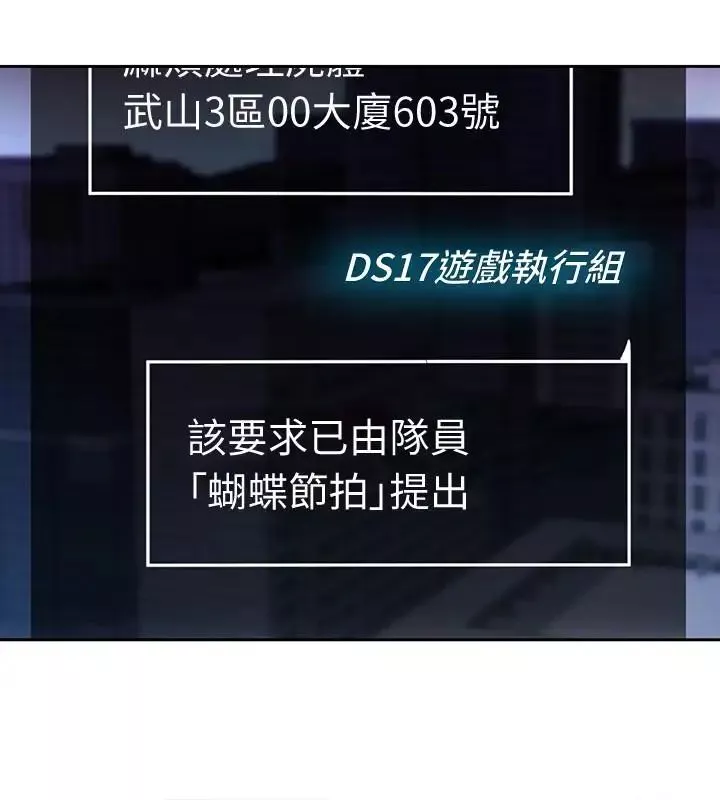 致命遊戲第35話-我愿意将我的一切献给你
