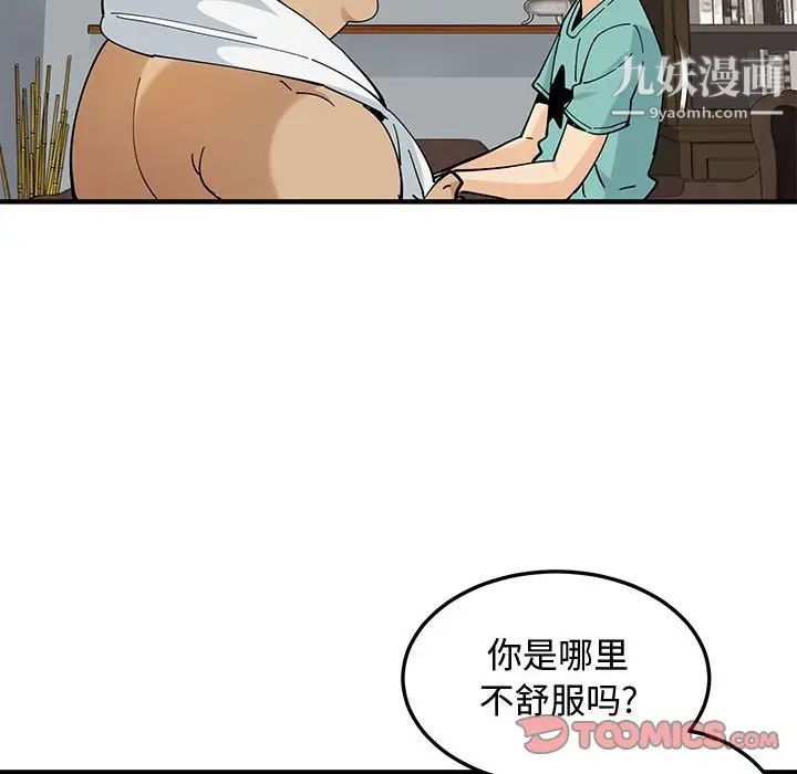 恋爱工厂第22话