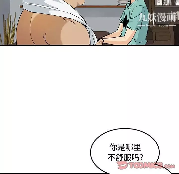 戀愛工廠第22話
