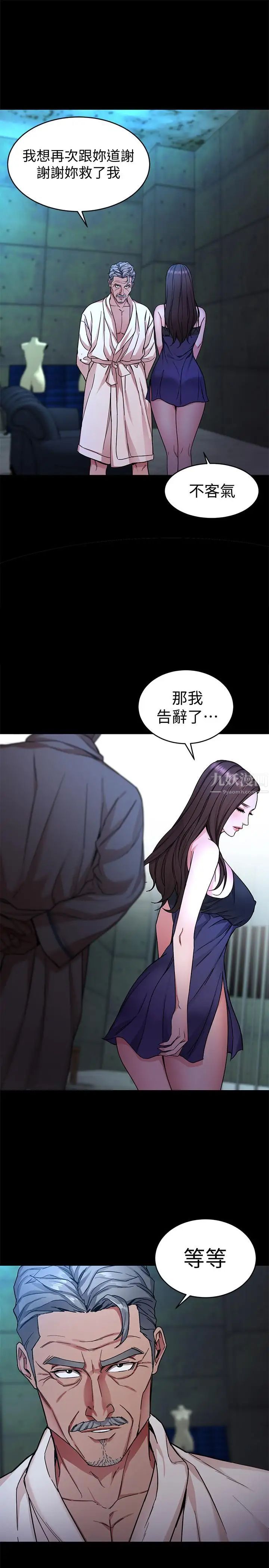 致命游戏第35话-我愿意将我的一切献给你