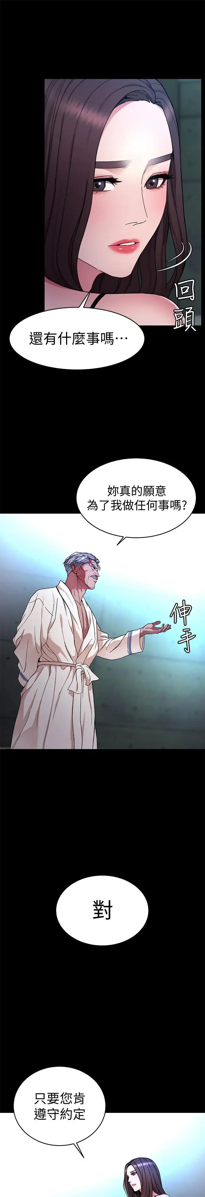 致命游戏第35话-我愿意将我的一切献给你