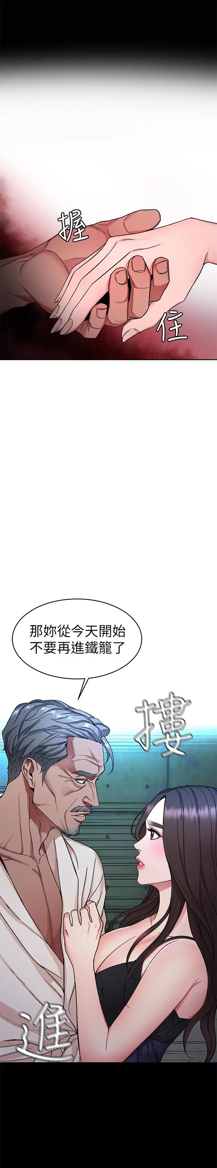 致命遊戲第35話-我愿意将我的一切献给你