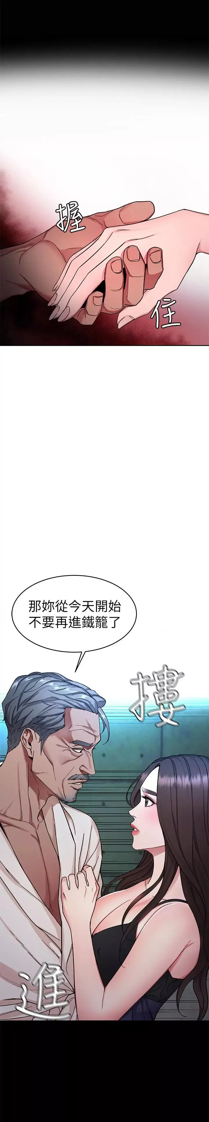 致命遊戲第35話-我愿意将我的一切献给你