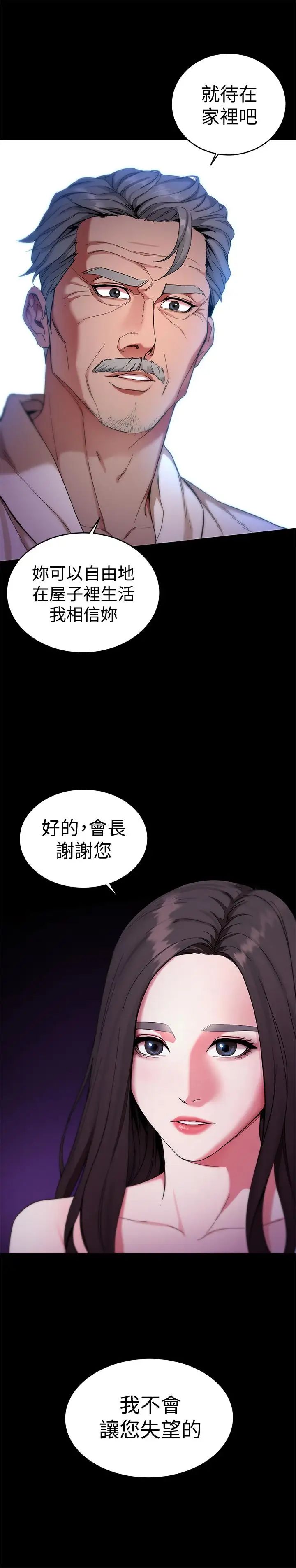 致命遊戲第35話-我愿意将我的一切献给你