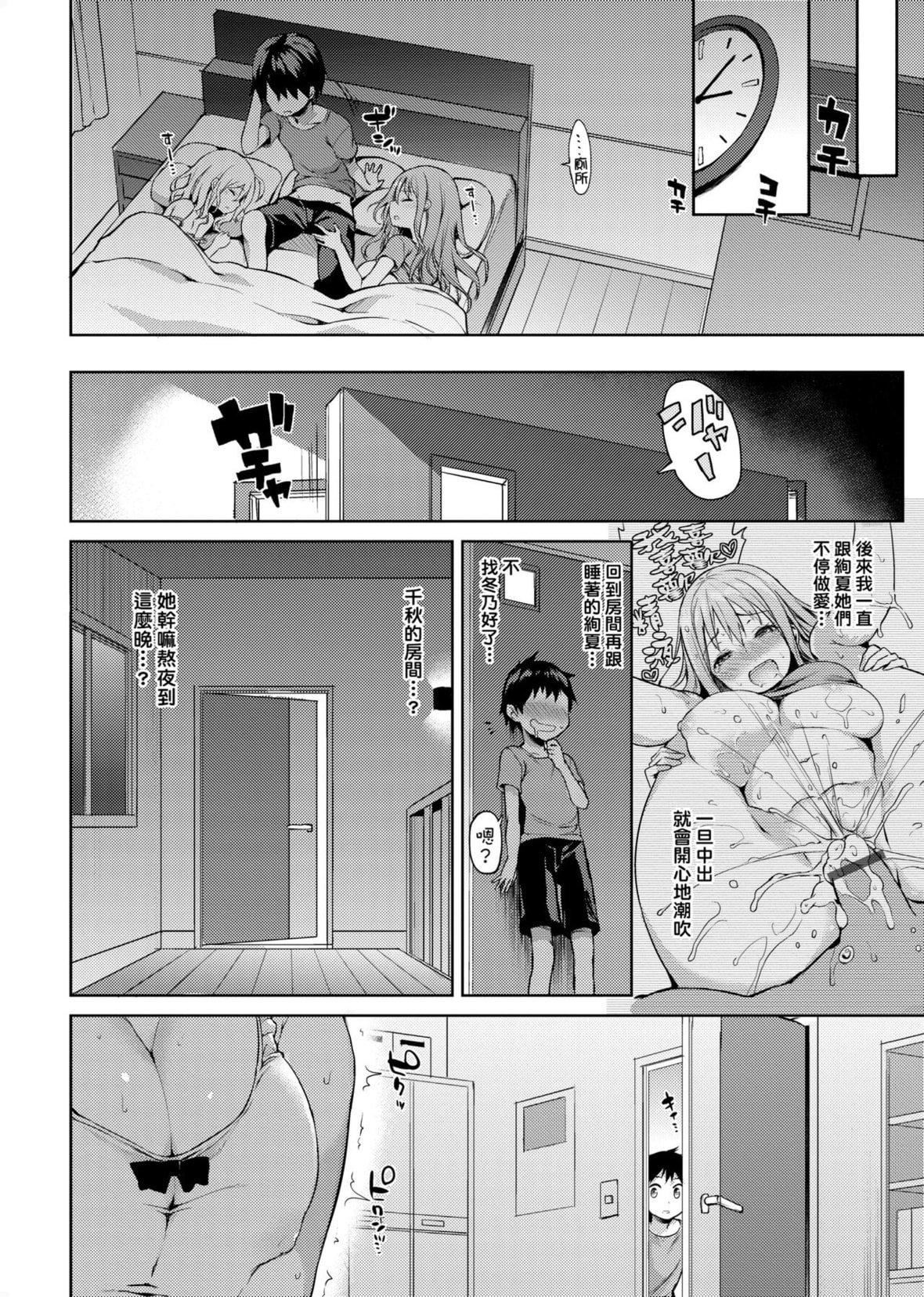 [みちきんぐ]性活週间[中国翻訳][DL版][みちきんぐ]性活週间[中国翻訳][DL版]