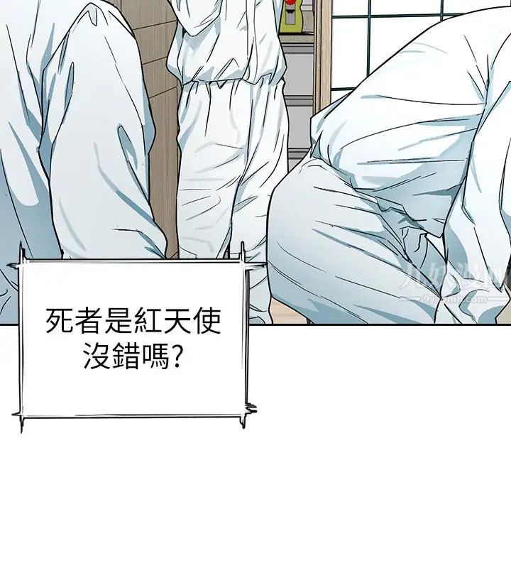 致命游戏第36话-成为游戏核心的泰坤