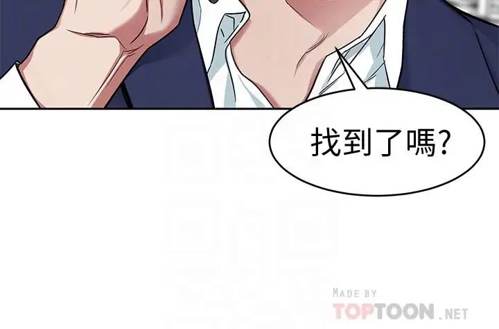 致命遊戲第36話-成為遊戲核心的泰坤