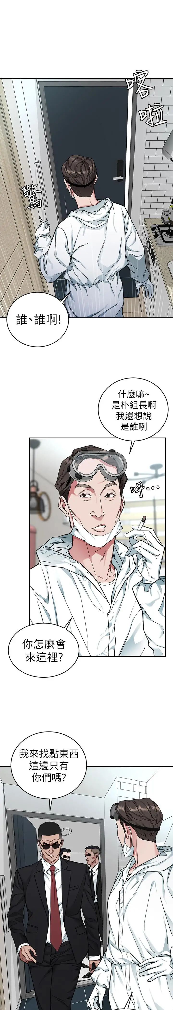致命遊戲第36話-成為遊戲核心的泰坤