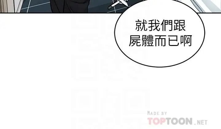 致命游戏第36话-成为游戏核心的泰坤