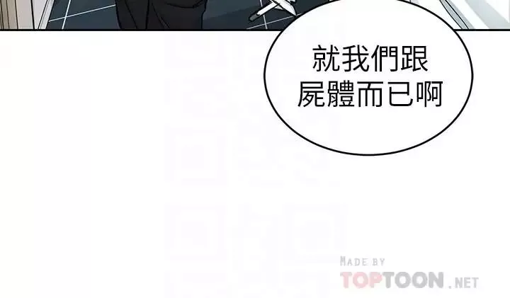 致命遊戲第36話-成為遊戲核心的泰坤