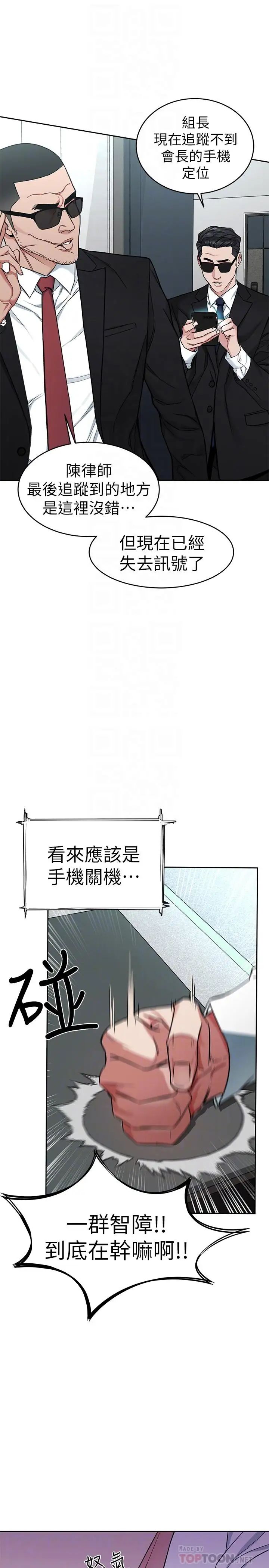 致命遊戲第36話-成為遊戲核心的泰坤