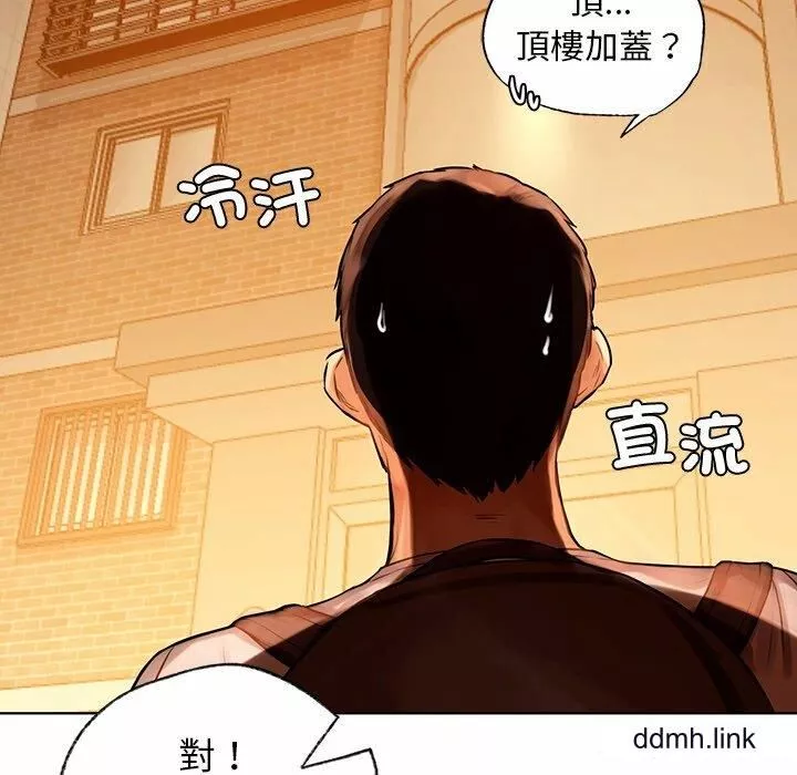 首尔行第2話