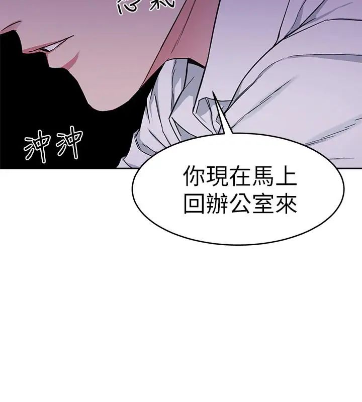 致命遊戲第36話-成為遊戲核心的泰坤