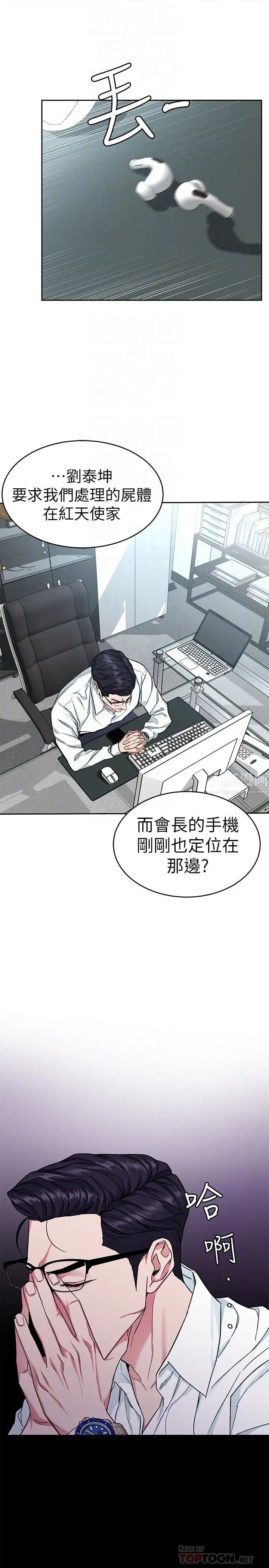 致命游戏第36话-成为游戏核心的泰坤
