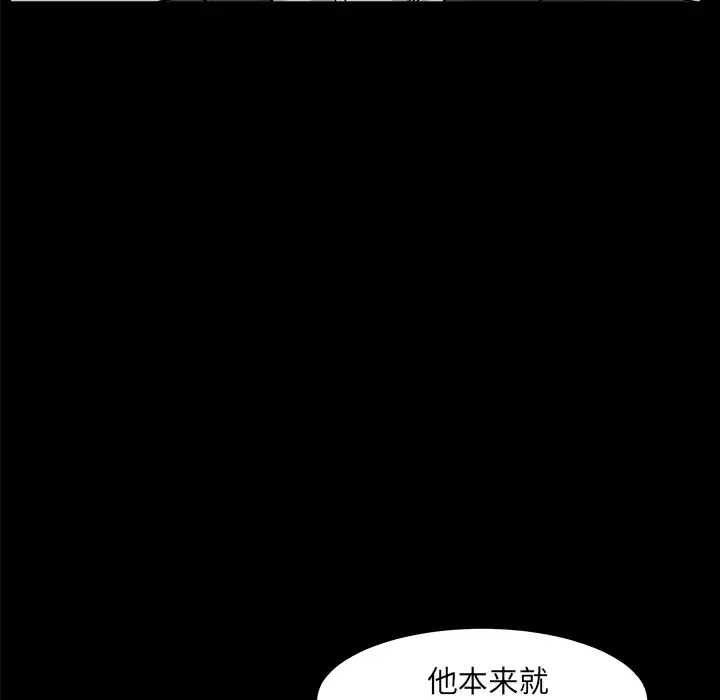 邻居第44话