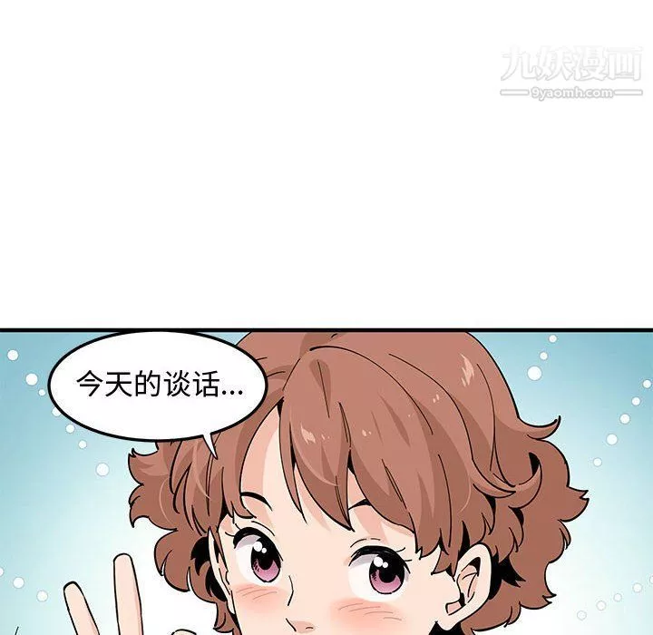 戀愛工廠第23話