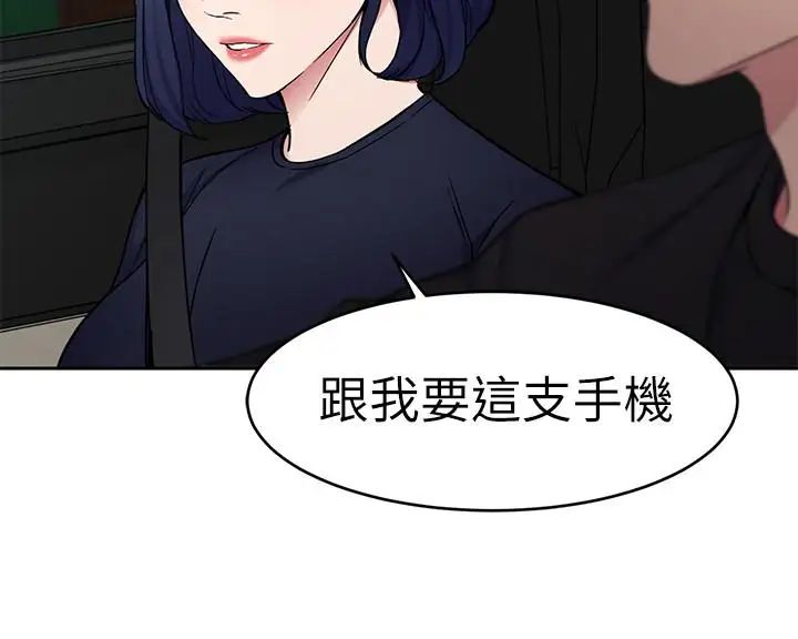 致命遊戲第36話-成為遊戲核心的泰坤