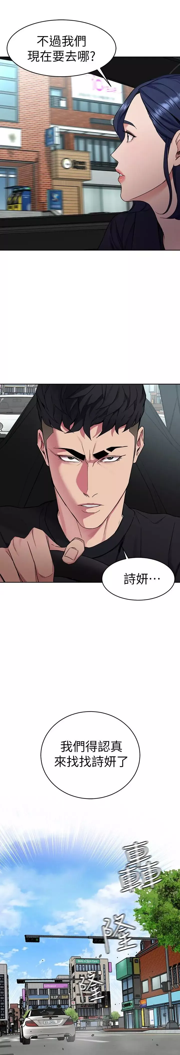 致命遊戲第36話-成為遊戲核心的泰坤