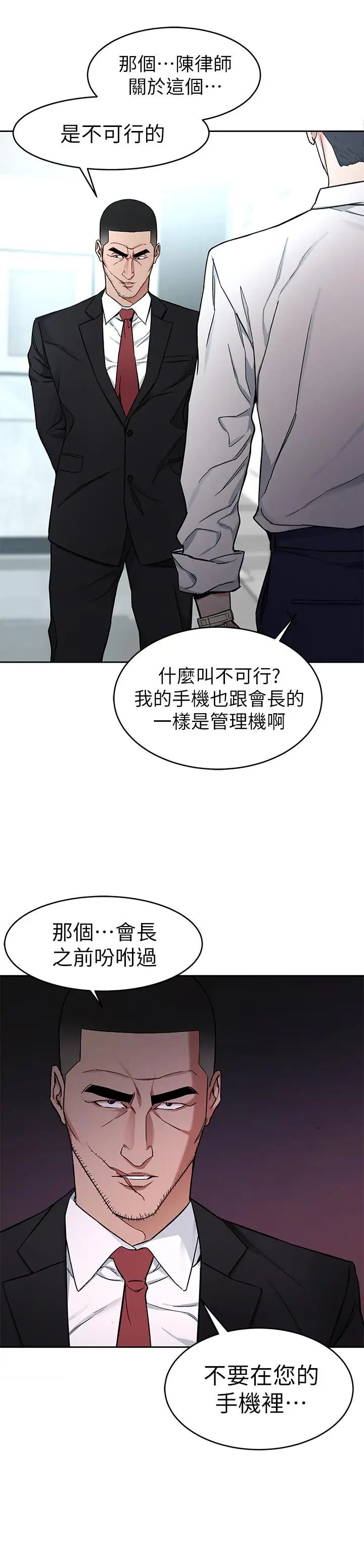 致命遊戲第36話-成為遊戲核心的泰坤