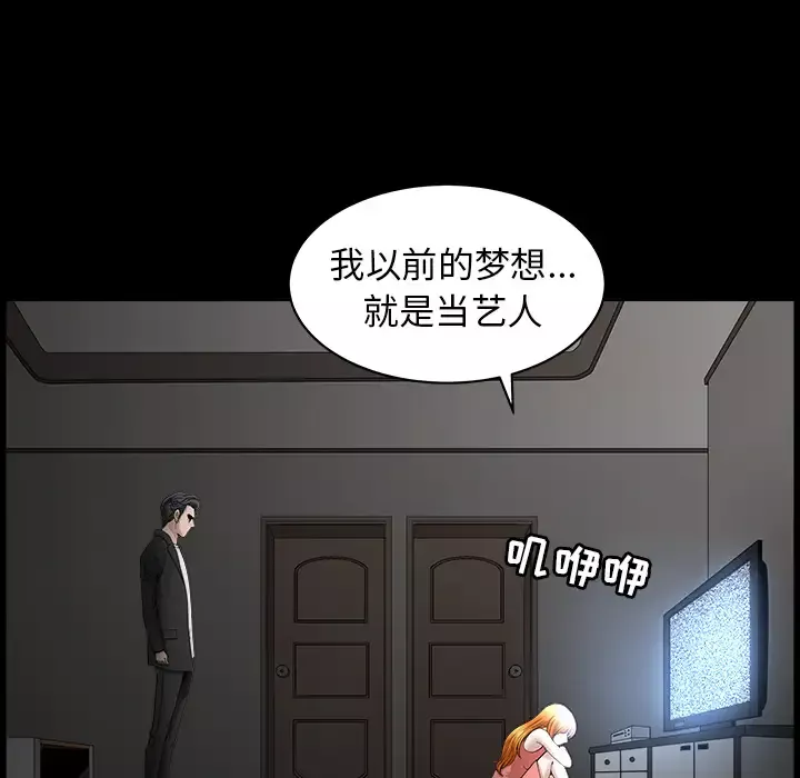 邻居第45话