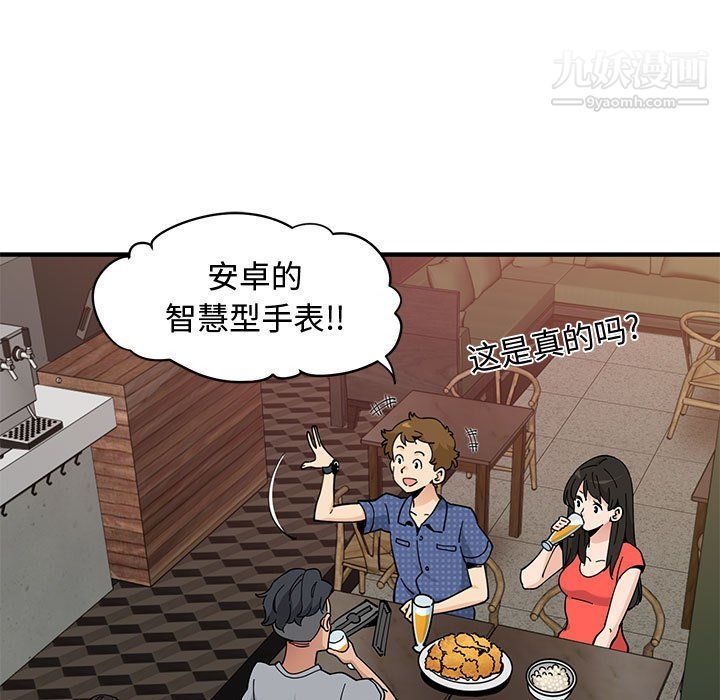 恋爱工厂第23话
