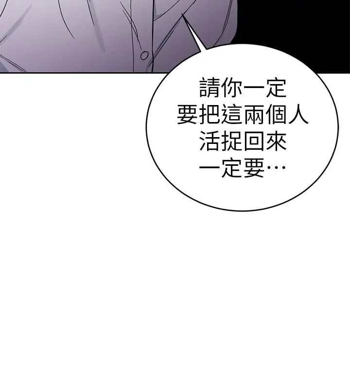 致命遊戲第36話-成為遊戲核心的泰坤