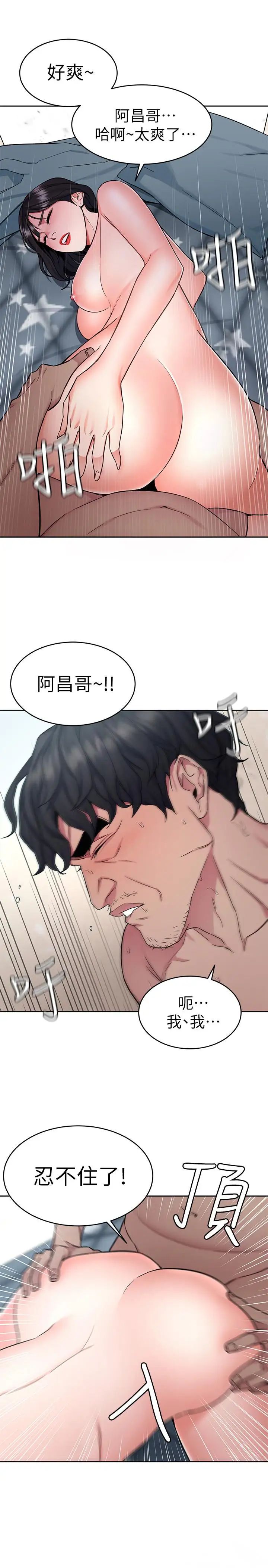 致命遊戲第36話-成為遊戲核心的泰坤