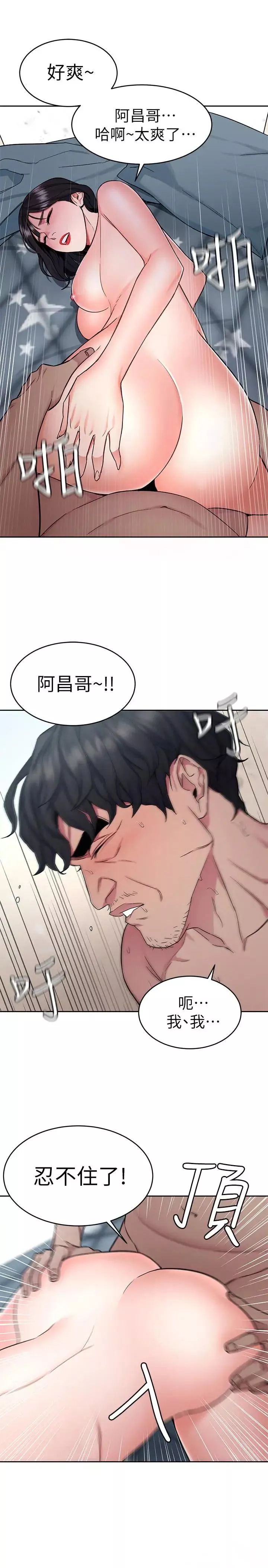 致命遊戲第36話-成為遊戲核心的泰坤