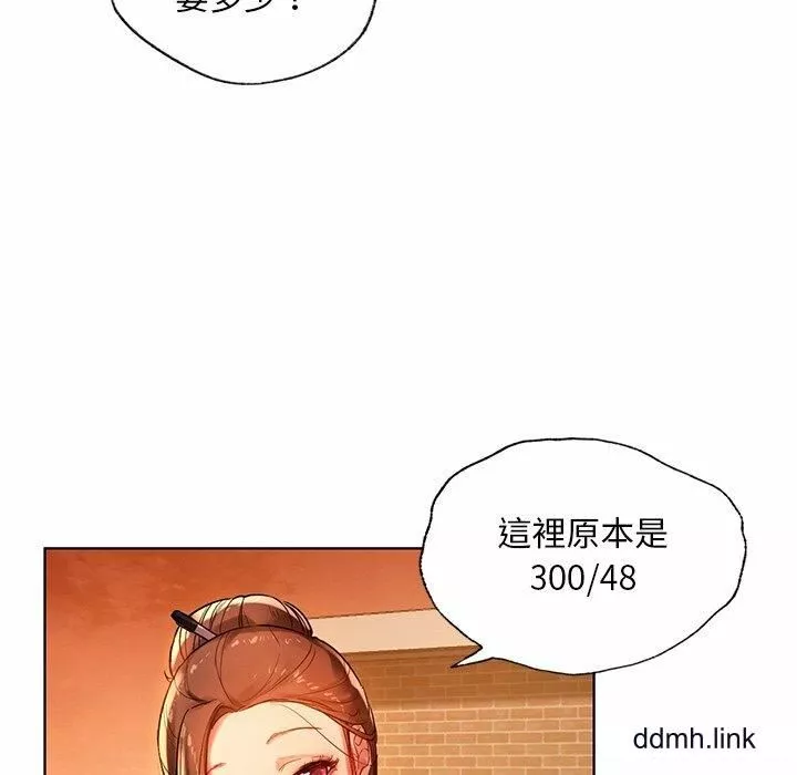 首尔行第2話