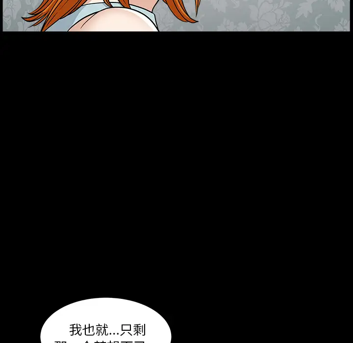 邻居第45话
