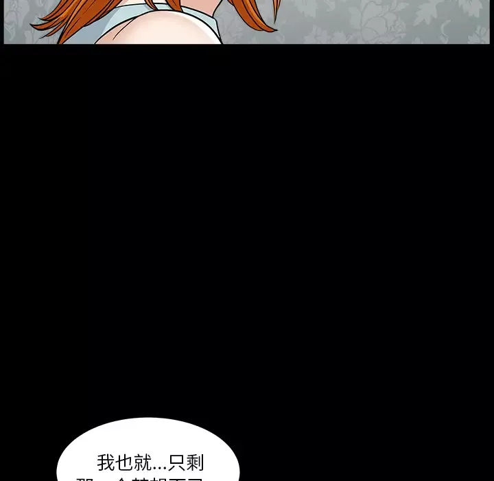 邻居第45话