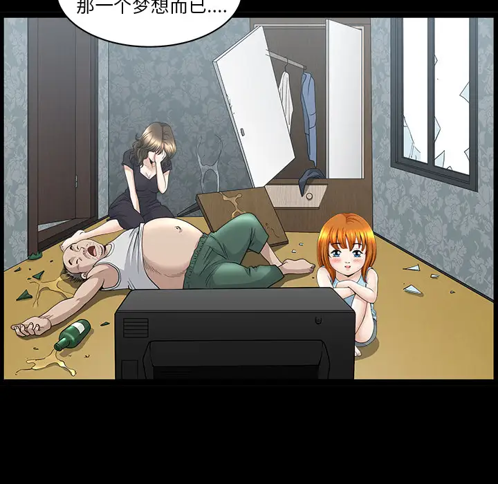 邻居第45话