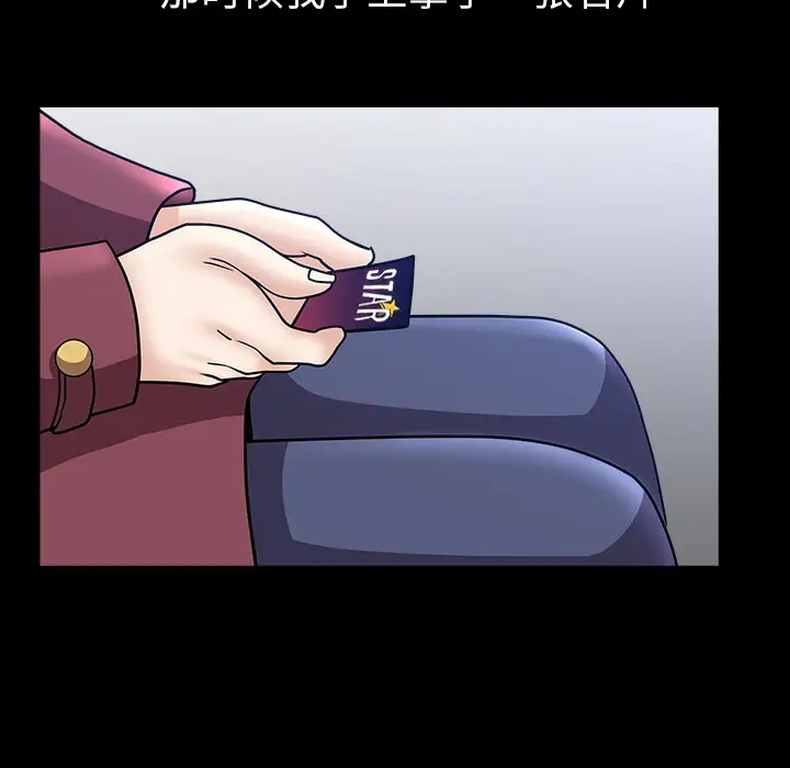邻居第45话