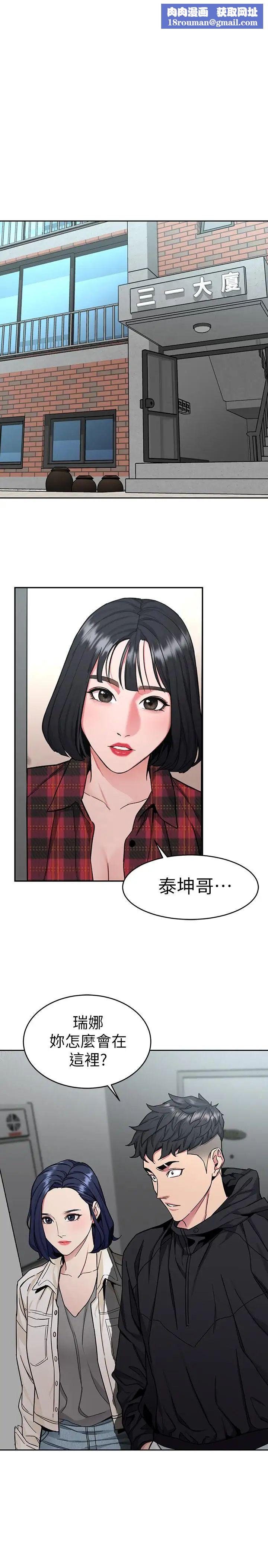 致命游戏第37话-不为人知的工作