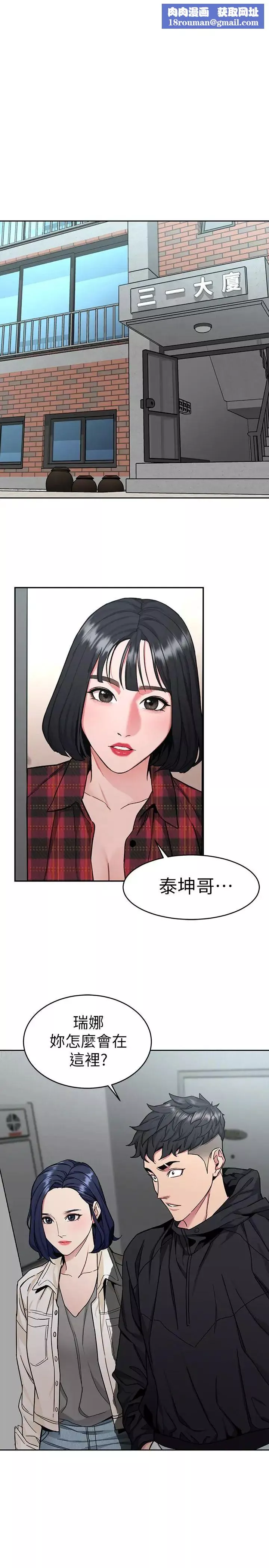 致命遊戲第37話-不為人知的工作