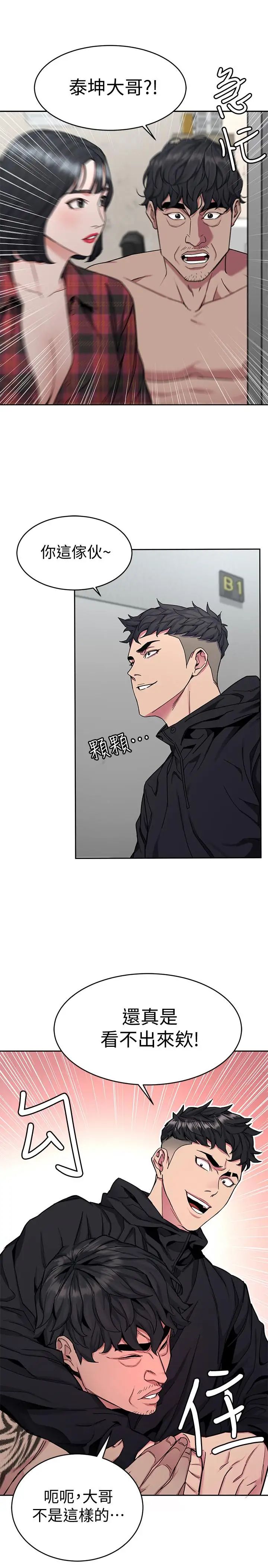 致命遊戲第37話-不為人知的工作