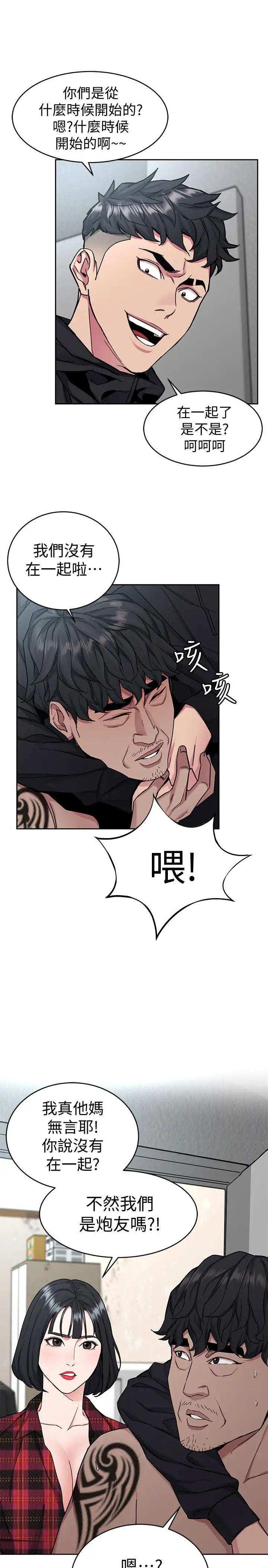 致命遊戲第37話-不為人知的工作