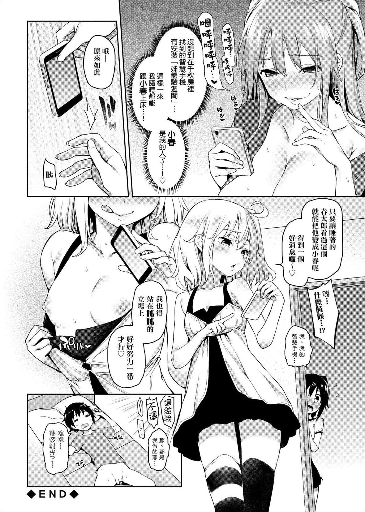 [みちきんぐ]性活週间[中国翻訳][DL版][みちきんぐ]性活週间[中国翻訳][DL版]