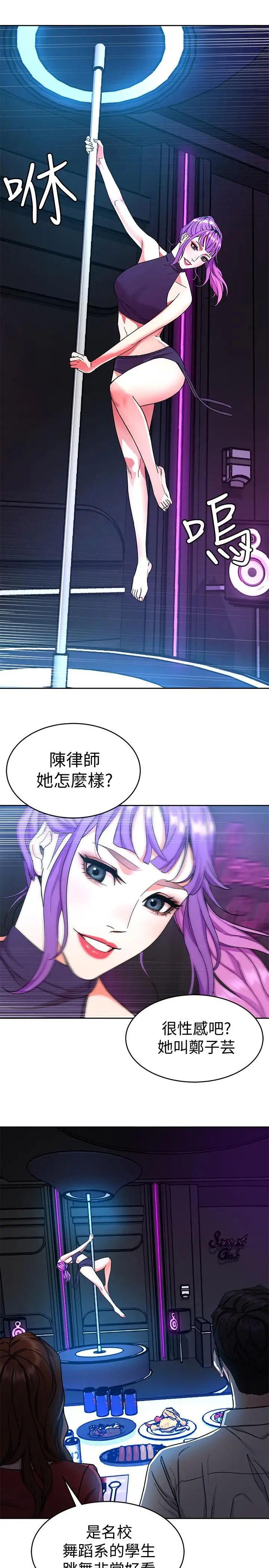 致命游戏第37话-不为人知的工作