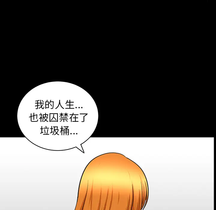 邻居第45话