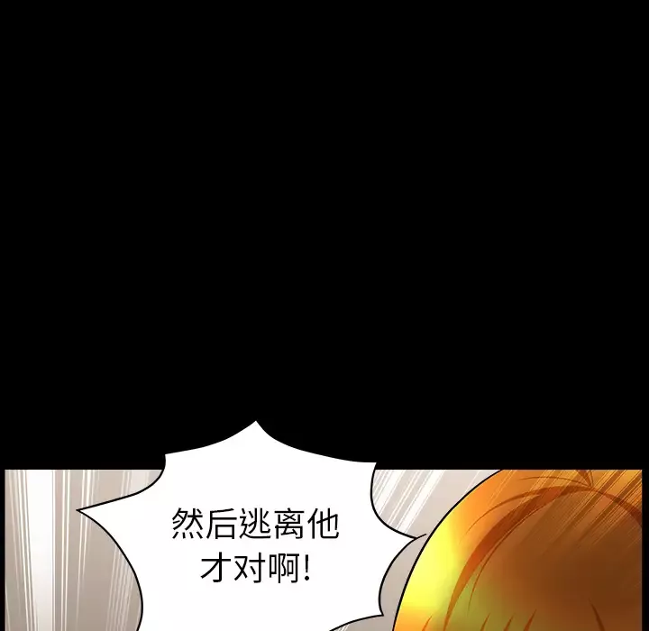 邻居第45话