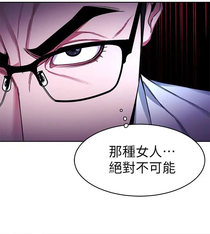 致命遊戲第37話-不為人知的工作